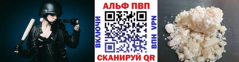 купить закладку  Заречный  A-PVP кристаллы 