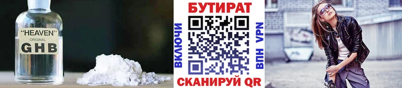 Бутират жидкий экстази blacksprut зеркало Заречный