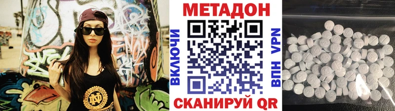 Метадон мёд Заречный
